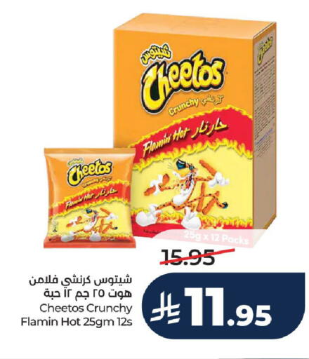 available at LULU Hypermarket in KSA, Saudi Arabia, Saudi - Al-Kharj