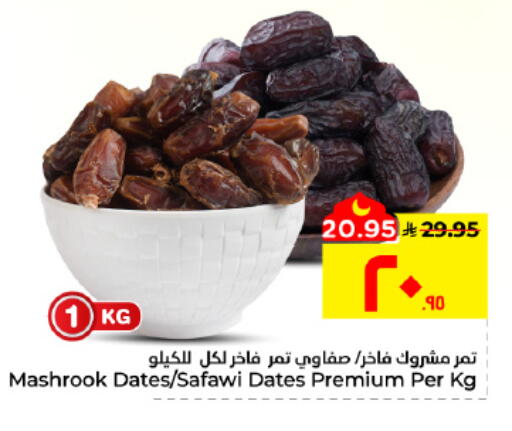 available at Hyper Al Wafa in KSA, Saudi Arabia, Saudi - Al Hasa