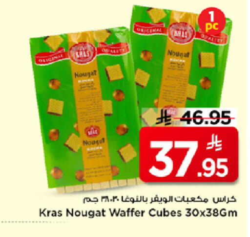 available at مارك & سيف in مملكة العربية السعودية, السعودية, سعودية - الرياض