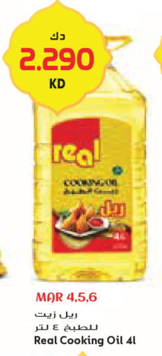 available at جراند كوستو in الكويت - محافظة الأحمدي