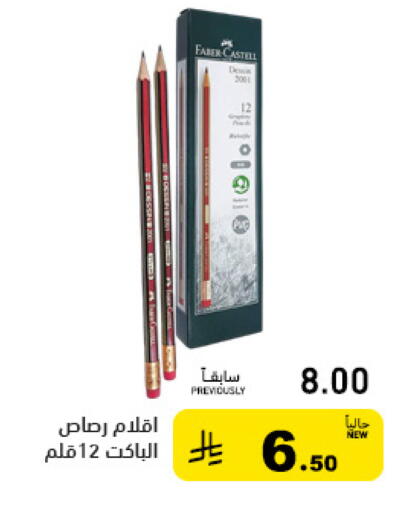 available at أسواق رامز in مملكة العربية السعودية, السعودية, سعودية - الأحساء‎