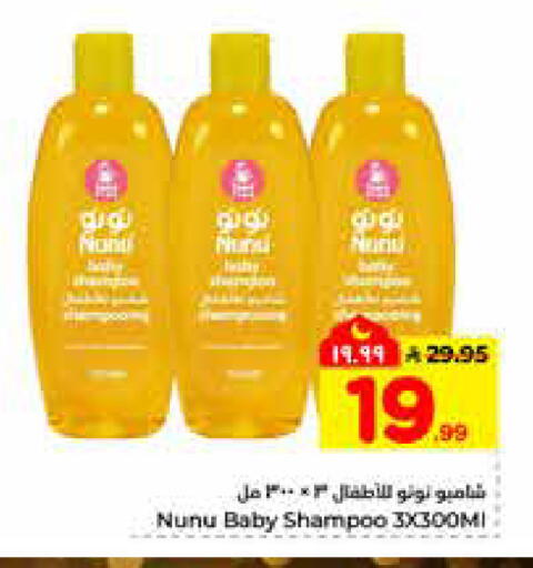 available at هايبر الوفاء in مملكة العربية السعودية, السعودية, سعودية - الرياض