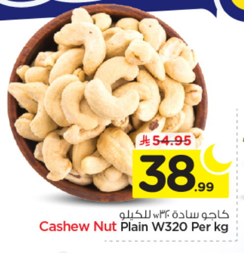 available at نستو in مملكة العربية السعودية, السعودية, سعودية - الرياض