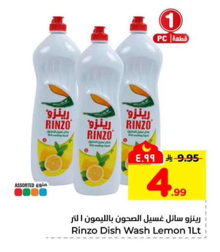 Lemon available at هايبر الوفاء in مملكة العربية السعودية, السعودية, سعودية - مكة المكرمة