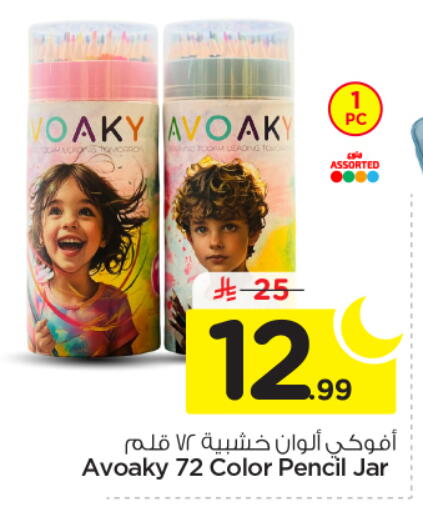 available at نستو in مملكة العربية السعودية, السعودية, سعودية - الخرج