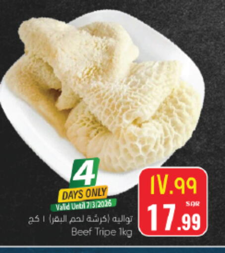 available at ستي فلاور in مملكة العربية السعودية, السعودية, سعودية - نجران
