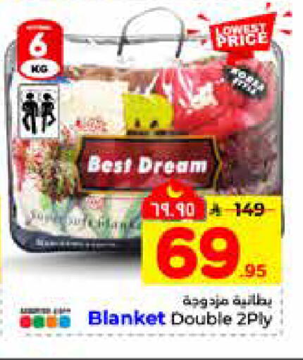 available at هايبر الوفاء in مملكة العربية السعودية, السعودية, سعودية - الرياض