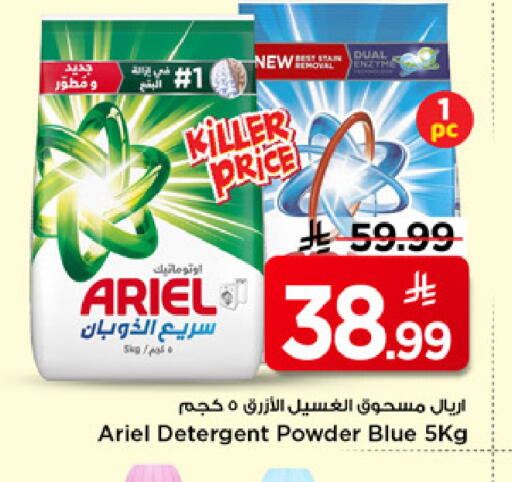 available at مارك & سيف in مملكة العربية السعودية, السعودية, سعودية - الرياض