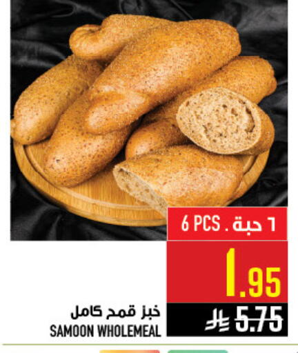 available at Abraj Hypermarket in KSA, Saudi Arabia, Saudi - Mecca