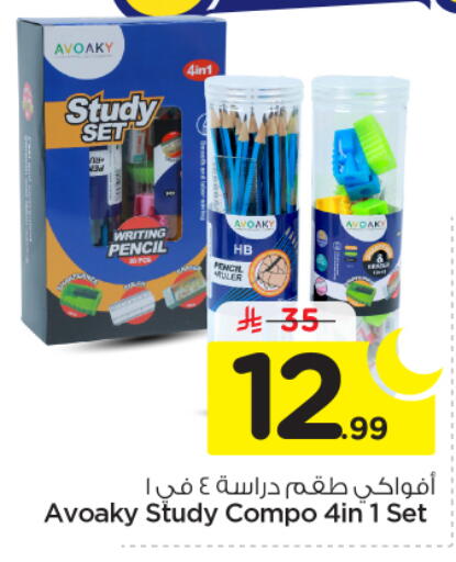 available at Nesto in KSA, Saudi Arabia, Saudi - Al Majmaah