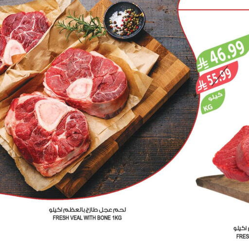 available at المزرعة in مملكة العربية السعودية, السعودية, سعودية - الخرج