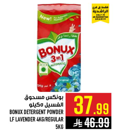 available at Abraj Hypermarket in KSA, Saudi Arabia, Saudi - Mecca