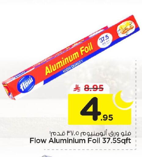 available at Nesto in KSA, Saudi Arabia, Saudi - Al Khobar