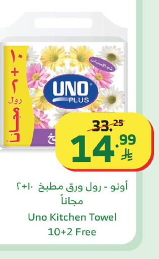 available at الراية in مملكة العربية السعودية, السعودية, سعودية - أبها