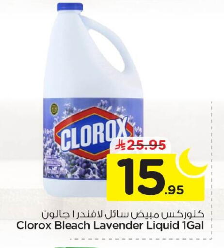 available at Nesto in KSA, Saudi Arabia, Saudi - Jubail