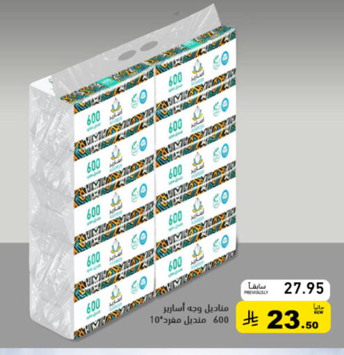 available at أسواق رامز in مملكة العربية السعودية, السعودية, سعودية - الأحساء‎