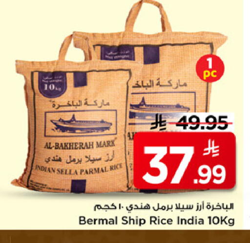 available at مارك & سيف in مملكة العربية السعودية, السعودية, سعودية - الرياض