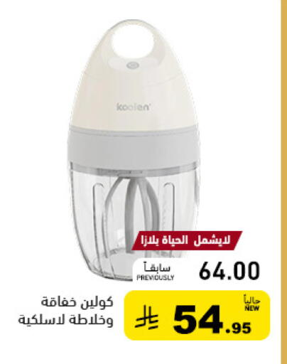 available at أسواق رامز in مملكة العربية السعودية, السعودية, سعودية - الأحساء‎