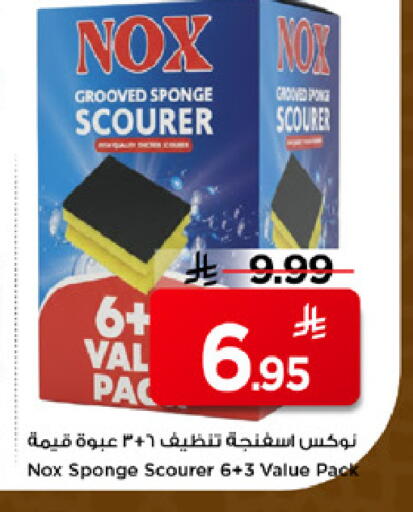 available at مارك & سيف in مملكة العربية السعودية, السعودية, سعودية - الرياض