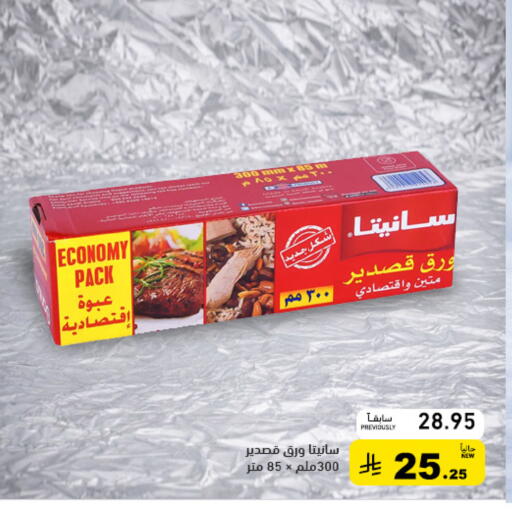available at أسواق رامز in مملكة العربية السعودية, السعودية, سعودية - الأحساء‎