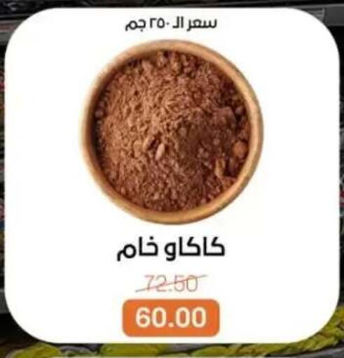 available at Beit El Gomla in Egypt - Cairo