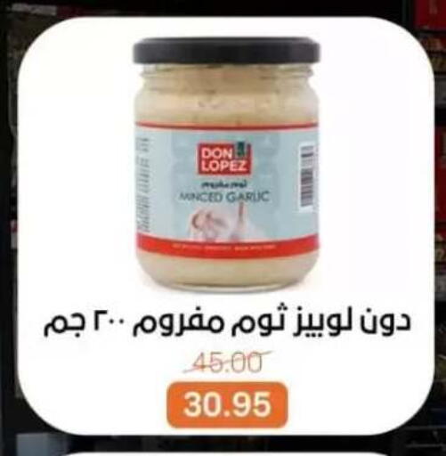 available at بيت الجملة in Egypt - القاهرة