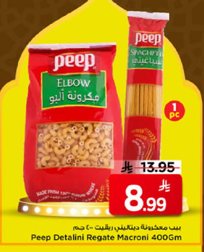 available at مارك & سيف in مملكة العربية السعودية, السعودية, سعودية - الرياض