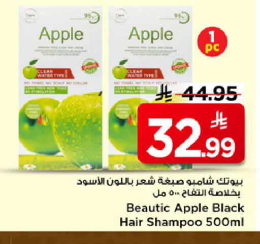 Apple available at مارك & سيف in مملكة العربية السعودية, السعودية, سعودية - الرياض