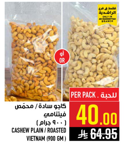 available at Abraj Hypermarket in KSA, Saudi Arabia, Saudi - Mecca