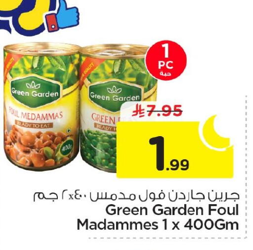 available at نستو in مملكة العربية السعودية, السعودية, سعودية - الجبيل‎