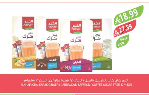 Ginger Cardamom Saffron available at Farm  in KSA, Saudi Arabia, Saudi - Jazan