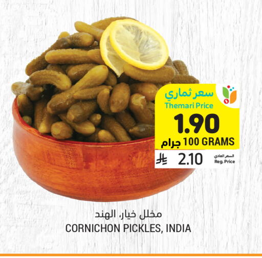 available at Tamimi Market in KSA, Saudi Arabia, Saudi - Al Hasa