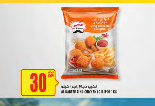 available at Al Meera in Qatar - Al Daayen