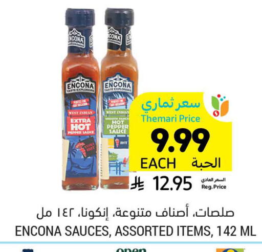 Pepper available at Tamimi Market in KSA, Saudi Arabia, Saudi - Al Hasa