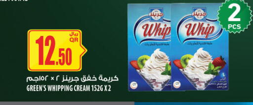 available at شركة الميرة للمواد الاستهلاكية in قطر - الضعاين