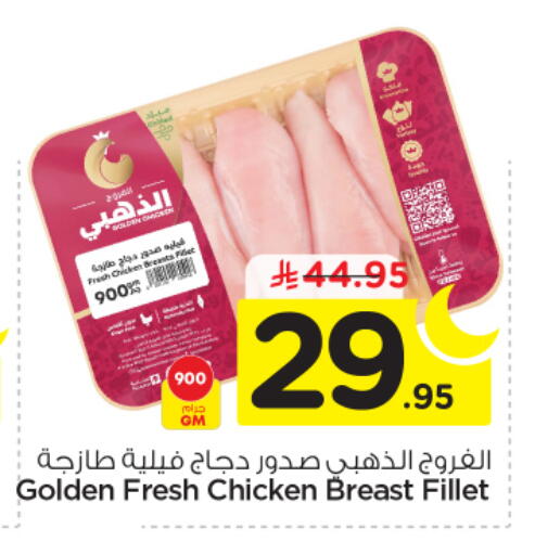 available at نستو in مملكة العربية السعودية, السعودية, سعودية - الخرج