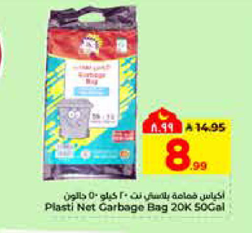 available at Hyper Al Wafa in KSA, Saudi Arabia, Saudi - Al-Kharj