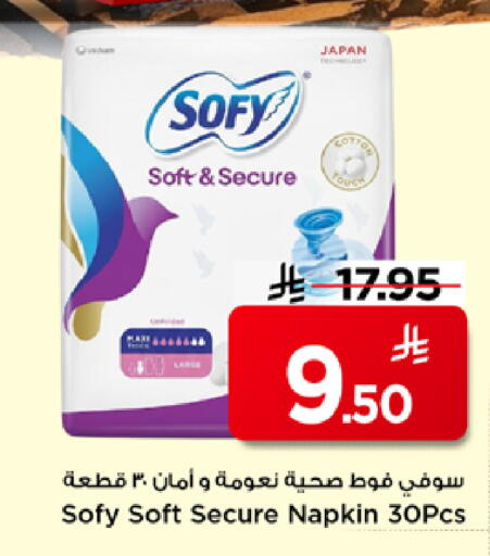 available at مارك & سيف in مملكة العربية السعودية, السعودية, سعودية - الرياض