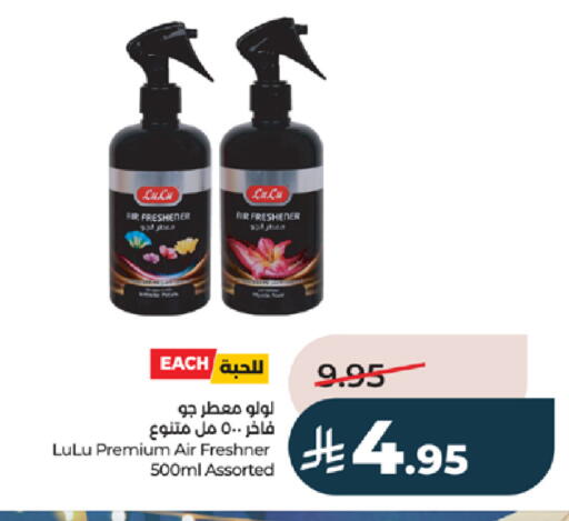 available at لولو هايبرماركت in مملكة العربية السعودية, السعودية, سعودية - ينبع