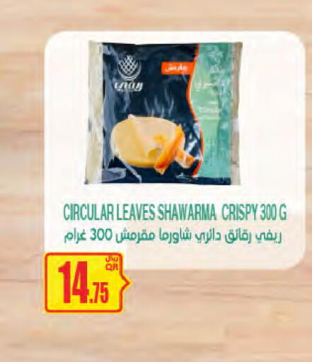 available at شركة الميرة للمواد الاستهلاكية in قطر - الدوحة