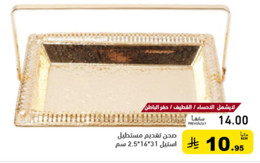 available at أسواق رامز in مملكة العربية السعودية, السعودية, سعودية - الأحساء‎