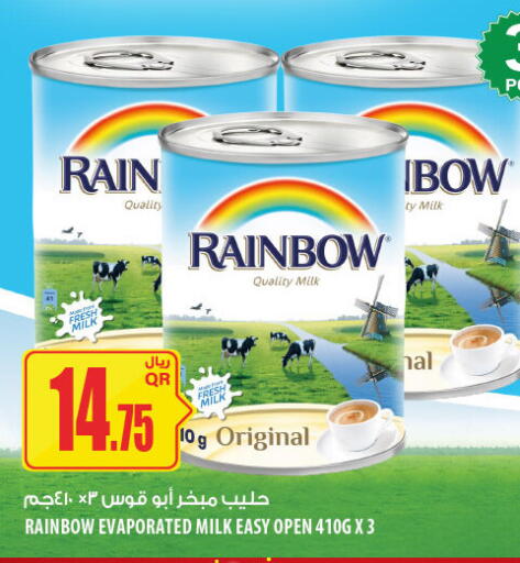 available at شركة الميرة للمواد الاستهلاكية in قطر - الدوحة