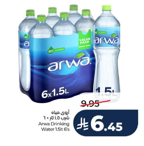 available at LULU Hypermarket in KSA, Saudi Arabia, Saudi - Unayzah