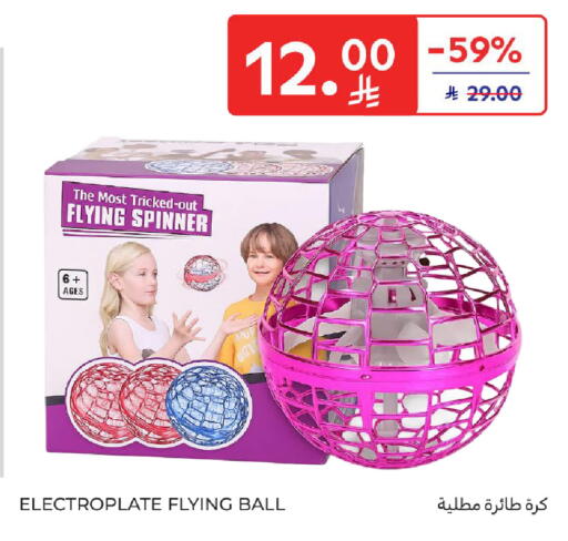 available at Carrefour in KSA, Saudi Arabia, Saudi - Sakaka