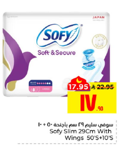 available at هايبر الوفاء in مملكة العربية السعودية, السعودية, سعودية - الأحساء‎