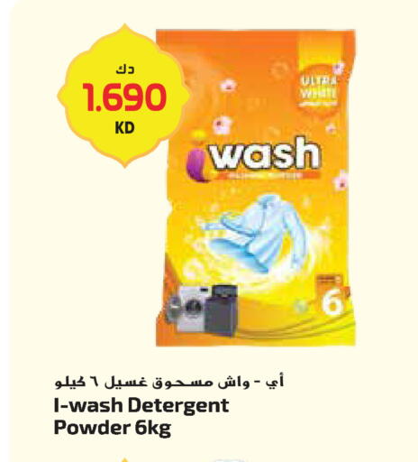 available at جراند هايبر in الكويت - مدينة الكويت