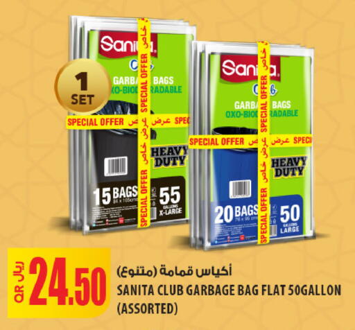 available at Al Meera in Qatar - Al Shamal