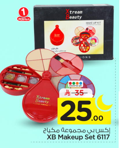available at Nesto in KSA, Saudi Arabia, Saudi - Riyadh