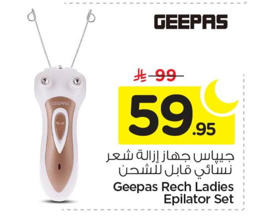 available at نستو in مملكة العربية السعودية, السعودية, سعودية - الأحساء‎