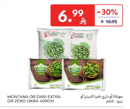 Okra available at كارفور in مملكة العربية السعودية, السعودية, سعودية - سكاكا